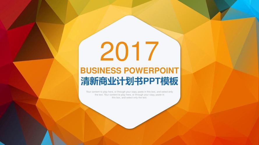 简约企业营销策划方案\n- 副标题 塑造品牌价值，驱动业务增长\n- 底部 公司Logo、名称、日期\n- 视觉 纯白背景+一个蓝灰色圆形装饰（代表核心或目标）\n\n【美句页（目录）】\n用三列卡片式排版 策略 / 执行 / 效果\n每列下方附一句价值主张 \n·“洞察先行”——思考我们的策略从数据出发\n·“速度掌控”——安排小步快跑，取得可见的阶段性成果\n·“呈现效果最大化”——复盘改进，确保持续ROI'\n\n【品牌愿景&现状概览】\n左侧全宽填充数字营销深度值（或简图）、右侧按亮眼大数字列举 