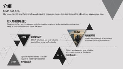 精品推荐 2016年欧美大气建筑设计房地产PPT模板，赋能企业营销策划